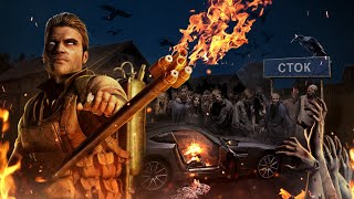 Сток - Александр Белаш, Людмила Белаш Слушать аудио книги онлайн без регистрации полностью бесплатно - knigavkarmane.net