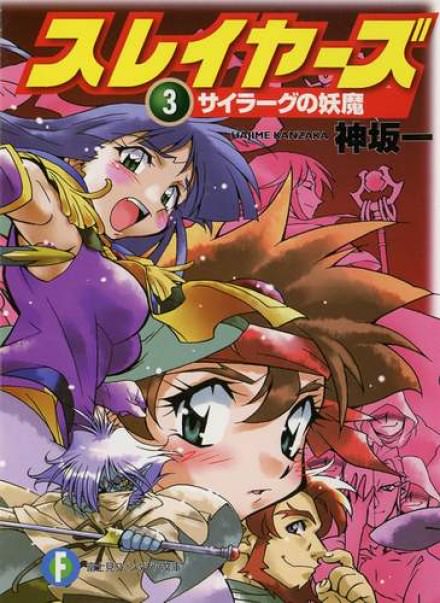 Душа Сайраага - Хадзимэ Кандзака Слушать аудио книги онлайн без регистрации полностью бесплатно - knigavkarmane.net