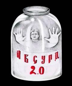 Абсурд 2.0 (Сборник рассказов) Слушать аудио книги онлайн без регистрации полностью бесплатно - knigavkarmane.net