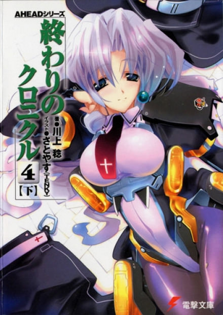 Акт 4-B - Минору Каваками Слушать аудио книги онлайн без регистрации полностью бесплатно - knigavkarmane.net