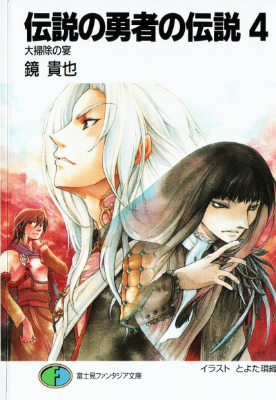 Кровавый пир - Кагами Такая Слушать аудио книги онлайн без регистрации полностью бесплатно - knigavkarmane.net