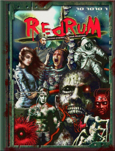 Вирус - Мария Артемьева Слушать аудио книги онлайн без регистрации полностью бесплатно - knigavkarmane.net