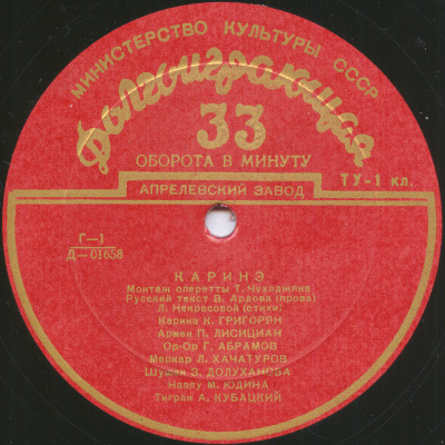 Каринэ - Тигран Чухаджян Слушать аудио книги онлайн без регистрации полностью бесплатно - knigavkarmane.net