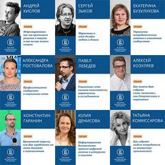 Лекции по маркетингу (Лекторий ВШЭ) Слушать аудио книги онлайн без регистрации полностью бесплатно - knigavkarmane.net