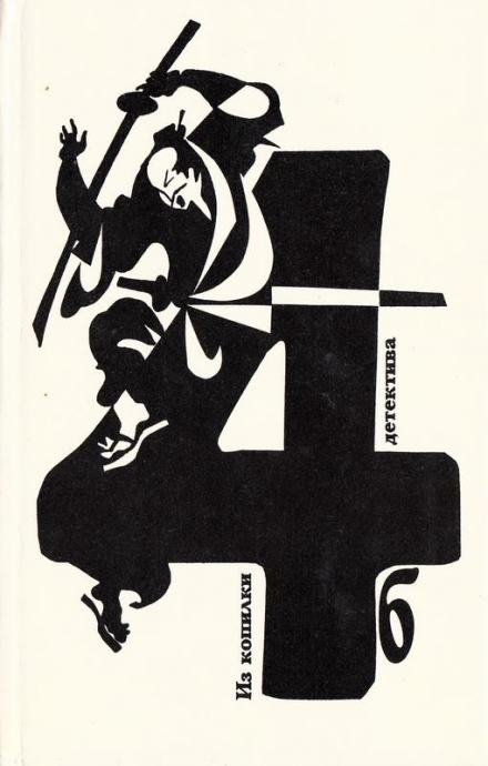 Когда наступает полночь - Вит Мастерсон Слушать аудио книги онлайн без регистрации полностью бесплатно - knigavkarmane.net