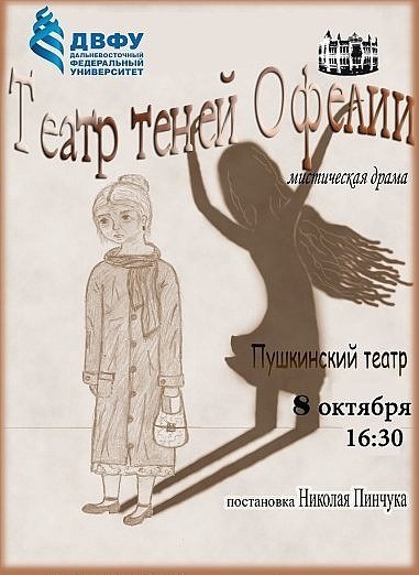 Театр теней Офелии - Михаэль Энде Слушать аудио книги онлайн без регистрации полностью бесплатно - knigavkarmane.net