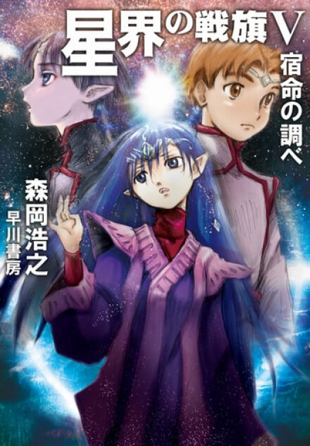 Мелодия предназначения - Мориока Хироюки Слушать аудио книги онлайн без регистрации полностью бесплатно - knigavkarmane.net