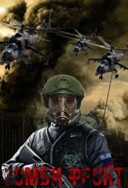 Зомби фронт - Павел Янг Слушать аудио книги онлайн без регистрации полностью бесплатно - knigavkarmane.net