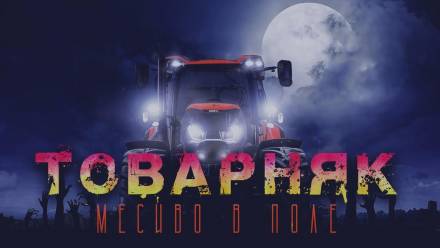 Товарняк - Герман Шендеров Слушать аудио книги онлайн без регистрации полностью бесплатно - knigavkarmane.net