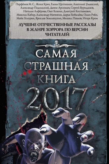 Для Всех - Олег Кожин Слушать аудио книги онлайн без регистрации полностью бесплатно - knigavkarmane.net