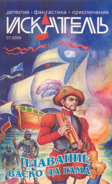 Великий поход командора - Валентин Пронин Слушать аудио книги онлайн без регистрации полностью бесплатно - knigavkarmane.net