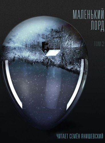 Темные источники - Юхан Борген Слушать аудио книги онлайн без регистрации полностью бесплатно - knigavkarmane.net