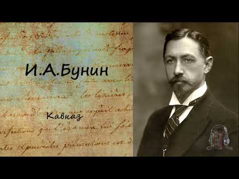Кавказ Слушать аудио книги онлайн без регистрации полностью бесплатно - knigavkarmane.net