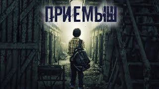 Приемыш - Runny Слушать аудио книги онлайн без регистрации полностью бесплатно - knigavkarmane.net