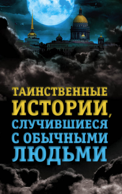 Дым родного очага - Елена Хаецкая Слушать аудио книги онлайн без регистрации полностью бесплатно - knigavkarmane.net