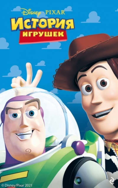 История игрушек - Кэти Дубовски Слушать аудио книги онлайн без регистрации полностью бесплатно - knigavkarmane.net