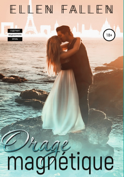 Магнитная буря - Ellen Fallen Слушать аудио книги онлайн без регистрации полностью бесплатно - knigavkarmane.net