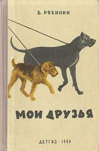 Мститель - Борис Рябинин Слушать аудио книги онлайн без регистрации полностью бесплатно - knigavkarmane.net