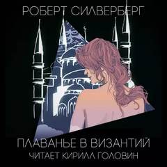 Фантастические повести и рассказы Том 1 Слушать аудио книги онлайн без регистрации полностью бесплатно - knigavkarmane.net