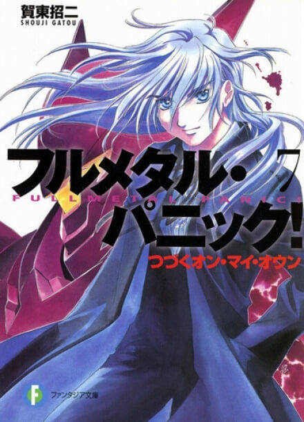 Полагаясь только на себя - Гато Сёдзи Слушать аудио книги онлайн без регистрации полностью бесплатно - knigavkarmane.net