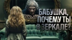 Ба - Мирон Высота Слушать аудио книги онлайн без регистрации полностью бесплатно - knigavkarmane.net