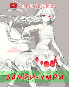 Замри-умри - Рэй Брэдбери Слушать аудио книги онлайн без регистрации полностью бесплатно - knigavkarmane.net