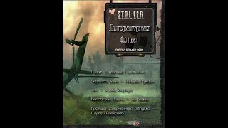 Литературная битва 2017 (Сборник рассказов) S.T.A.L.K.E.R. Слушать аудио книги онлайн без регистрации полностью бесплатно - knigavkarmane.net