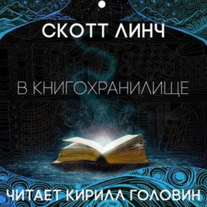 Фантастические повести и рассказы. Том 3 Слушать аудио книги онлайн без регистрации полностью бесплатно - knigavkarmane.net