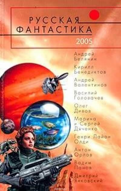 Енот допрыгался - Олег Дивов Слушать аудио книги онлайн без регистрации полностью бесплатно - knigavkarmane.net