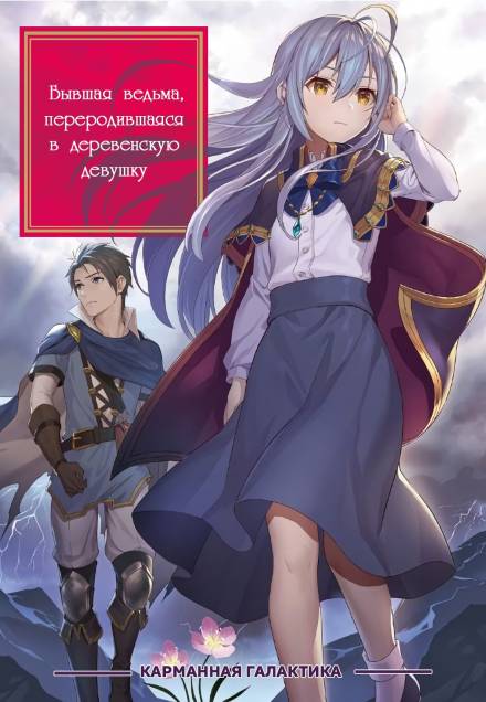 Том 6: Проблемы святых рыцарей - Chococurry Слушать аудио книги онлайн без регистрации полностью бесплатно - knigavkarmane.net
