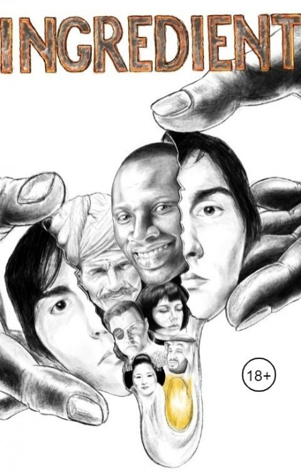 Ингредиент - Руслан Мехтиев Слушать аудио книги онлайн без регистрации полностью бесплатно - knigavkarmane.net