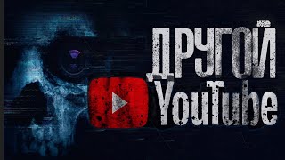 Другой Ютуб - Александр Цзи Слушать аудио книги онлайн без регистрации полностью бесплатно - knigavkarmane.net