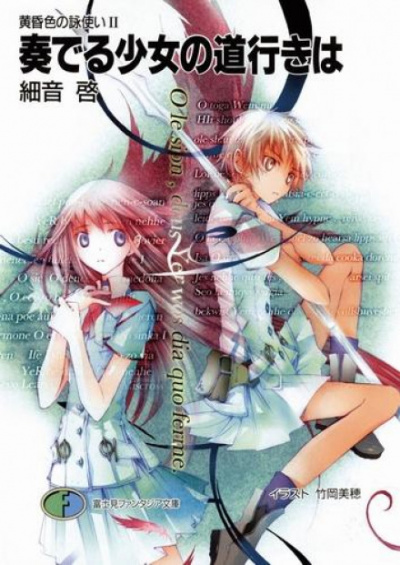 Выбор музыкальной девушки - Кей Садзане Слушать аудио книги онлайн без регистрации полностью бесплатно - knigavkarmane.net