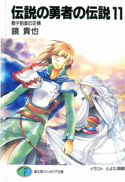 Превращение добродетельного короля - Кагами Такая Слушать аудио книги онлайн без регистрации полностью бесплатно - knigavkarmane.net