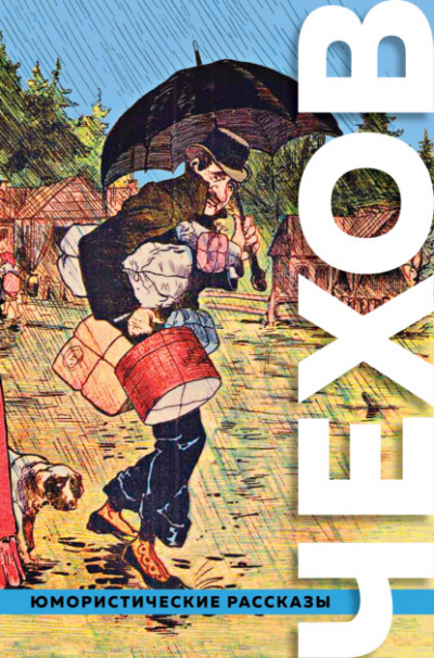 Свадьба - Антон Чехов Слушать аудио книги онлайн без регистрации полностью бесплатно - knigavkarmane.net