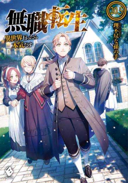 Перерыв - Рифудзин Магонотэ Слушать аудио книги онлайн без регистрации полностью бесплатно - knigavkarmane.net