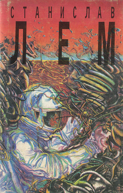 Эдип - Станислав Лем Слушать аудио книги онлайн без регистрации полностью бесплатно - knigavkarmane.net