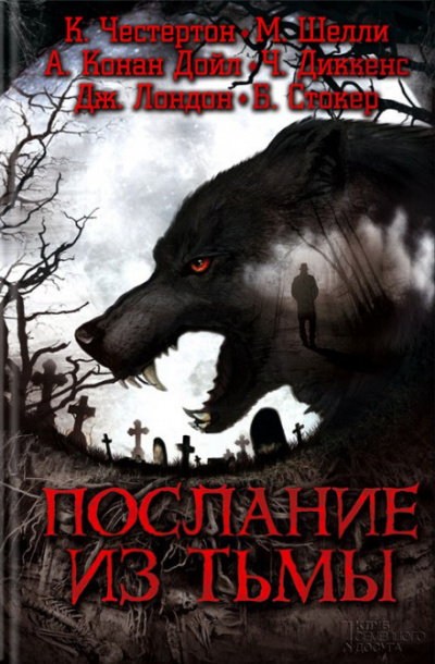 Косматый народ - Герберт Уэллс Слушать аудио книги онлайн без регистрации полностью бесплатно - knigavkarmane.net