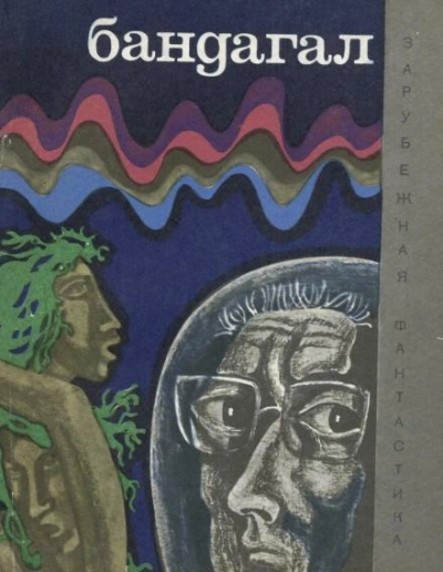 Рассказы - Донаджо Эмио Слушать аудио книги онлайн без регистрации полностью бесплатно - knigavkarmane.net