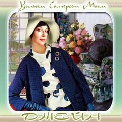 Джейн - Сомерсет Моэм Слушать аудио книги онлайн без регистрации полностью бесплатно - knigavkarmane.net