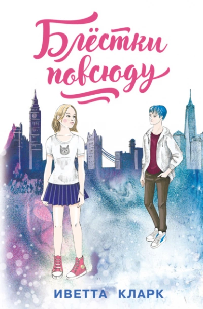 Встретимся ночью - LANA OWN Слушать аудио книги онлайн без регистрации полностью бесплатно - knigavkarmane.net