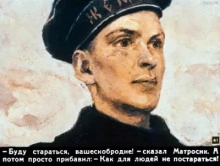 Матросик - Константин Станюкович Слушать аудио книги онлайн без регистрации полностью бесплатно - knigavkarmane.net