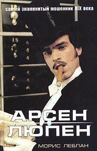 Черная жемчужина - Морис Леблан Слушать аудио книги онлайн без регистрации полностью бесплатно - knigavkarmane.net