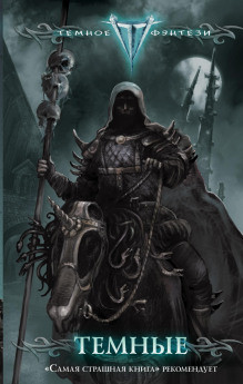 Мёд - Владислав Женевский Слушать аудио книги онлайн без регистрации полностью бесплатно - knigavkarmane.net