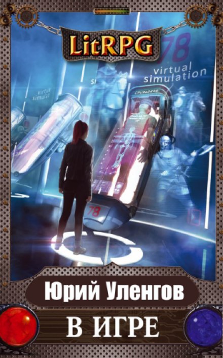 Кровавую чашу испить до дна - Юрий Уленгов Слушать аудио книги онлайн без регистрации полностью бесплатно - knigavkarmane.net