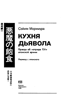 Кухня дьявола - Сейити Моримура Слушать аудио книги онлайн без регистрации полностью бесплатно - knigavkarmane.net
