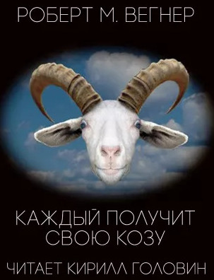 Фантастические повести и рассказы. Том 2 Слушать аудио книги онлайн без регистрации полностью бесплатно - knigavkarmane.net