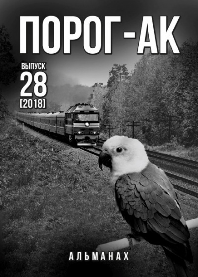 Даханавар - Вадим Вербицкий Слушать аудио книги онлайн без регистрации полностью бесплатно - knigavkarmane.net