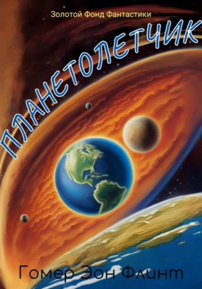 Её величество игра - Елена Калугина Слушать аудио книги онлайн без регистрации полностью бесплатно - knigavkarmane.net