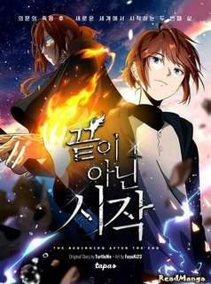 Начало после конца. Часть 1 - TurtleMe Слушать аудио книги онлайн без регистрации полностью бесплатно - knigavkarmane.net